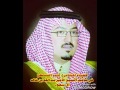 قصيدة للشاعر أحمد المسطح في صاحب السمو الأمير عبدالله بن خالد آل سعود 