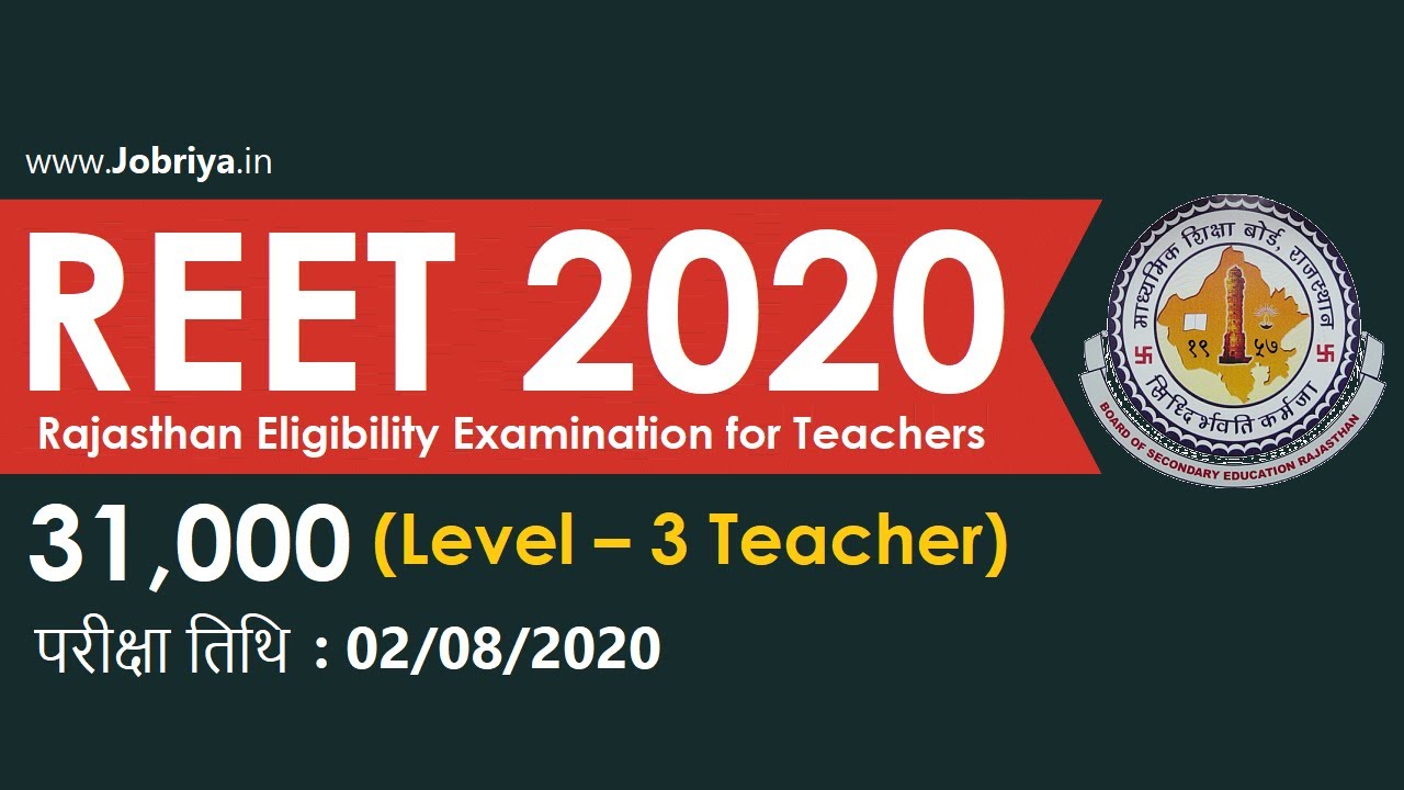REET 2020 Notification Online Form 31000 Teachers के पदों पर होगी भर्ती |