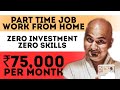 No Skill? Earn 75000 Per Month with Sanjiv Kumar