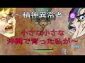 ジョジョっぽくなってしまう初めての試合がヤバい件wwwアニメ版ギアッチョに似てる!?/大麻やってないけど逮捕されそうな奴/FORTNITE/フォートナイトPART1シーズン1