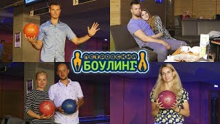 Петровский боулинг-клуб в Ижевске Петровский боулинг-клуб в Ижевске
