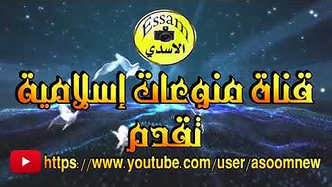 سورة الكهف مكتوبة الشيخ جمعان العصيمي surat al kahf