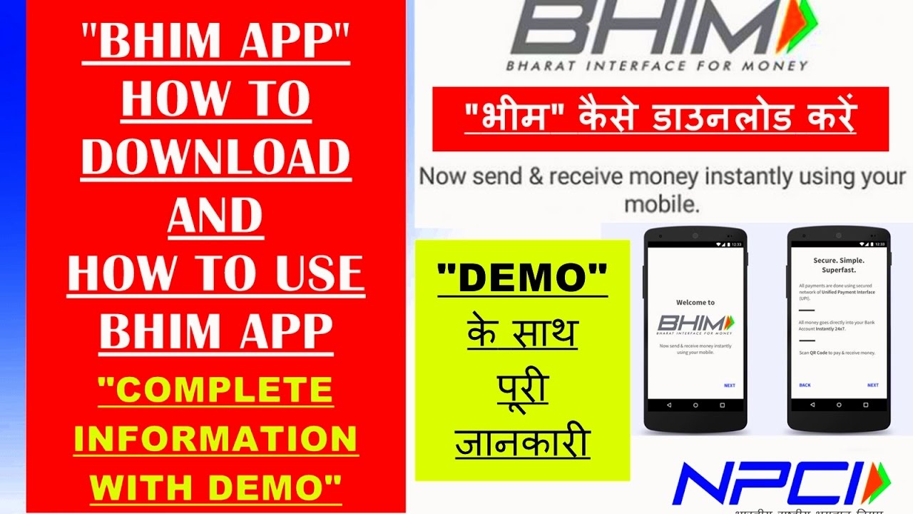 Bhim app , How to download bhim , How to use bhim , Bhim app by modi, Digital wallet , E wallet