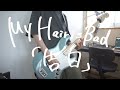 My Hair is Bad - 告白 ベース 弾いてみた