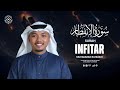 Surah Infitar - سُوْرَۃُ الإِنْفِطَار | Muhammad Rahmadi | Visual Quran Recitation