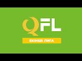Ертіс 2:0 Астана Ж | QFL Екінші лига 2024 | 7 тур | Ойынға шолу, обзор матча, 21.05.2024