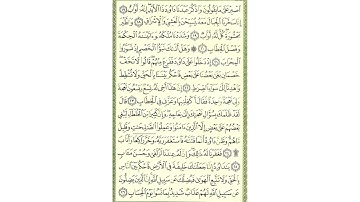 سورة ص - صفحة 454