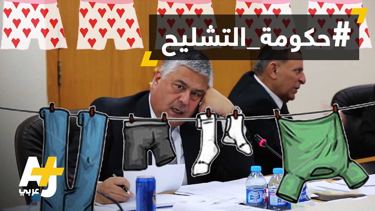جلسة بين نواب أردنيين ووزير المالية لتشليح المواطن