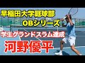 【同期/主将と副将】国際大会の決勝で戦う約束が現実になって感動した