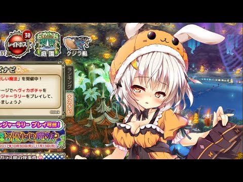 助けてー 変なイタズラされるうさ フラワーナイトガール ハロウィンに悪戯されちゃうウサギノオ Flower Knight Girl 花騎士 季節ボイス Fkg Youtube