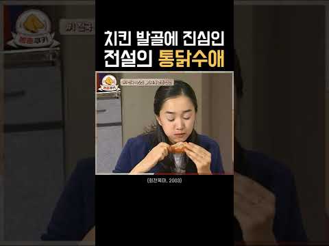 치킨 발골에 진심인 통닭수애 #shorts