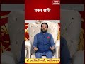 Aaj Ka Makar Rashifal 2026: कैसा रहेगा मकर राशि वालों के लिए 22 May का दिन? Capricorn Horoscope