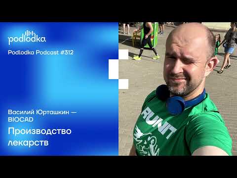 Podlodka #312 –