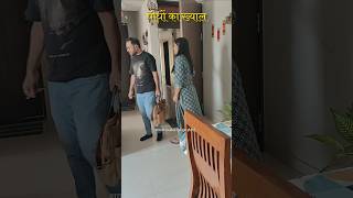 गृहिणी 🤌#eveningvlog#dailyvlog#indianmomlife#eveningroutine#familyvlog#plantcare#indiandailyvlog