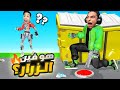 تحدي اذا وجدت الزرار الصحيح صاحبك ام كامل هيزعل في فورت نايت 