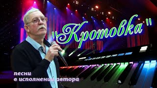 О Кротовке   В Фролов