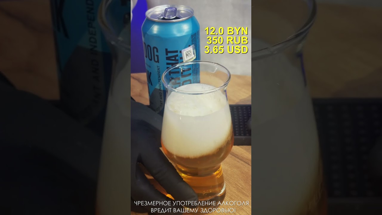 BrewDog Punk IPA - легендарное крафтовое пиво