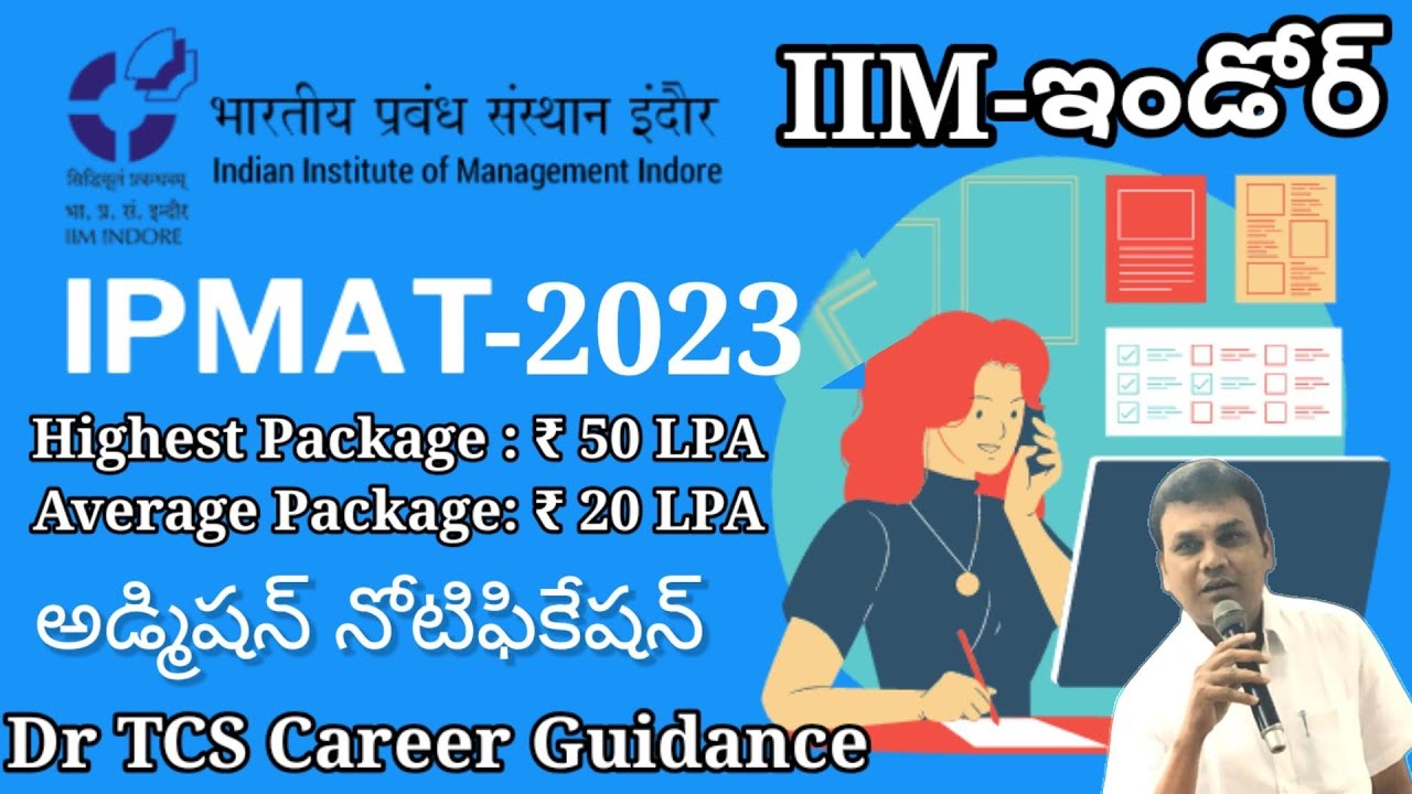 IIM Indor IPMAT అడ్మిషన్ నోటిఫికేషన్ || Dr TCS Career Guidance