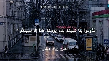 تقليد وابداع القارئ زياد اصلان للقارئ / عبد الرحمن مسعد