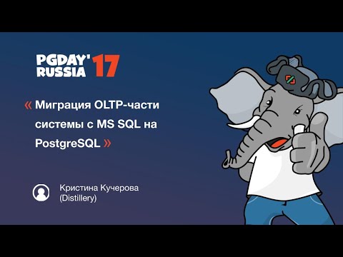 Видео: Что такое онлайн-обработка транзакций OLTP в SQL Server?