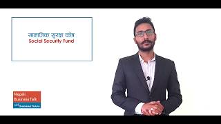 Answering your queries regarding Social Security Fund  | Nepali Business Talk | Episode 2