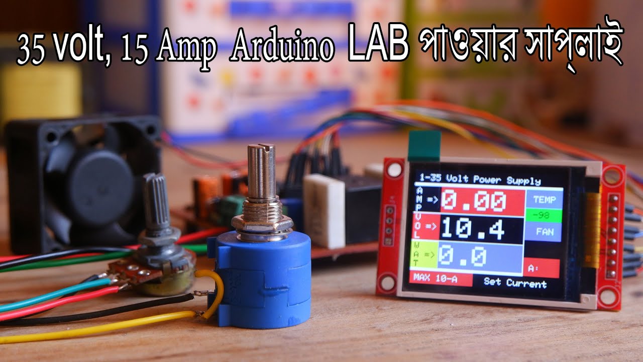 35 ভোল্ট 15 Amp Arduino ল্যাবরেটরি পাওয়ার সাপ্লাই - YouTube