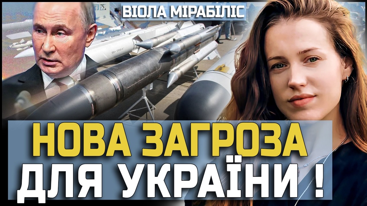 НОВА ЗАГРОЗА ДЛЯ УКРАЇНИ! ЧИ ГОТУЄ РОСІЯ ВЕЛИКИЙ НАСТУП І ЩО ЧЕКАЄ КИЇВ?