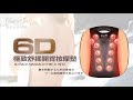 Concern康生 極致雙排開背按摩墊 CON-2866 product youtube thumbnail