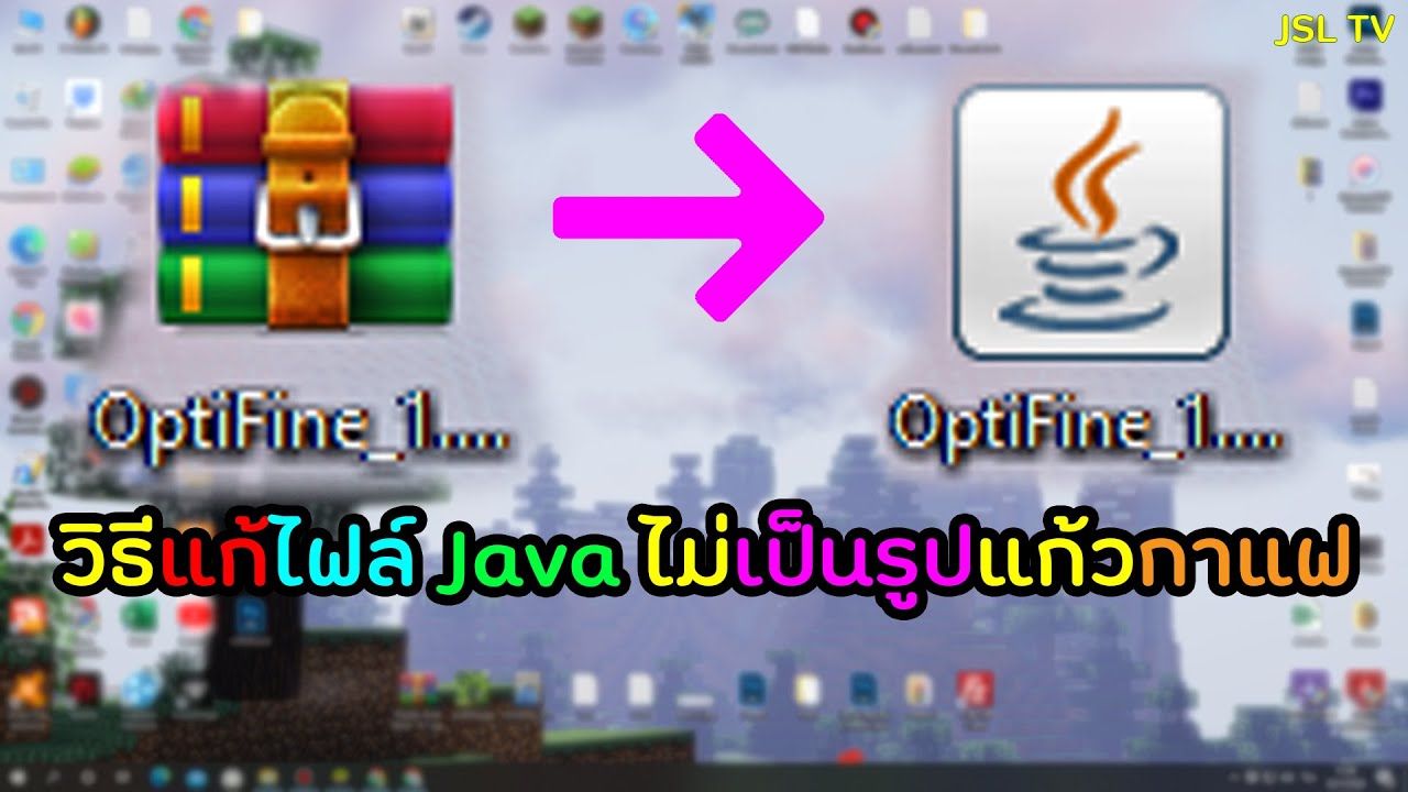 ลง java ไม่ได้  2022 New  วิธีแก้ไฟล์ Java ไม่เป็นรูปแก้วกาแฟ ง่ายๆ