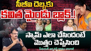 Kavitha CBI Investigation Updates | Delhi Liquor Scam | Red Tv