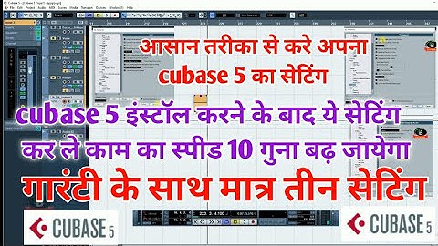 Most 3 Popular Settings ।। Cubase 5 New Setting For New Setup ।। आसान तरीका से करे अपना cubase 5