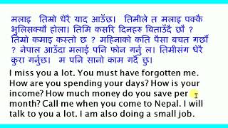 Translation: Convert Nepali sentences into English English Learning Home ELH