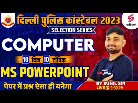 Delhi Police 2023 | Computer | MS PowerPoint | Day 3 | Delhi Police Computer 2023 | By Sunil Sir
