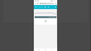 الوصول لتطبيقات مدرسة الفارابي بسهولة