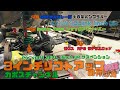 JB64新型ジムニー　Pro staff ZEAL 3インチリフトアップの作り方前編　さよならシーエルリンク　こんにちはプロスタッフジール　カボスチャンネル
