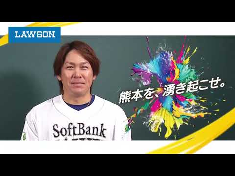 【ファイト！九州】甲斐拓也選手が熊本のファンへの想いを語る！