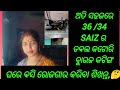 2025 ନୂଆ ଟିପ୍ସ ସହିତ 38 Size Double Katori Blouse Cutting କରିବା । Bra cutting blouse #lilifashion