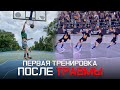 Первая тренировка после ТРАВМЫ. Миллер.