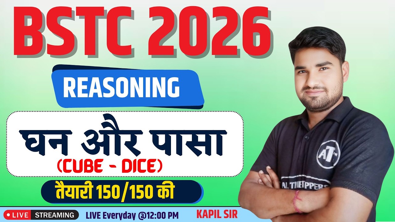 bstc reasoning 2026 | BSTC Reasoning Classes 2026 | BSTC 2026 | kapil Sir