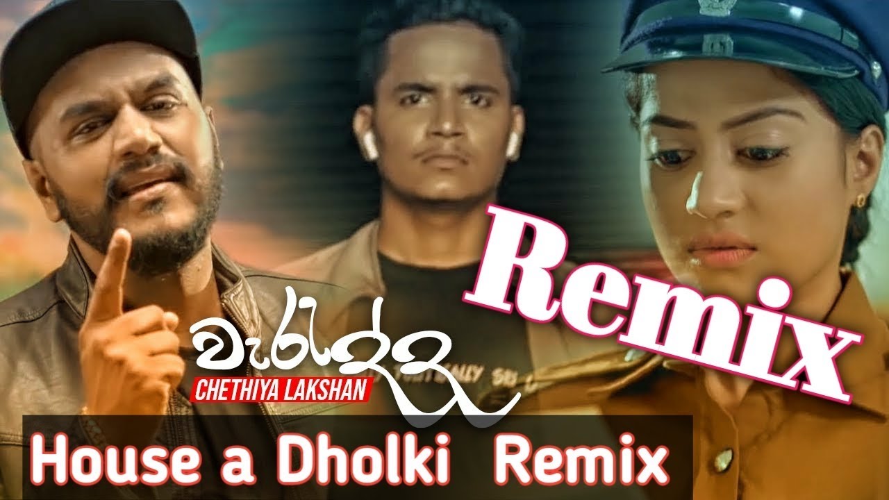 වැරැද්ද | waradda House a Dholki Remix