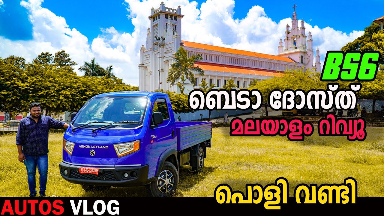Ashok Leyland Bada Dost Bs6 full review malayalamAutos Vlog YouTube