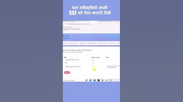 श्रम स्वीकृतीकाे लागी SSF काे पैसा कसरी तिर्ने । How to pay SSF for Shram Swikriti | Social Security
