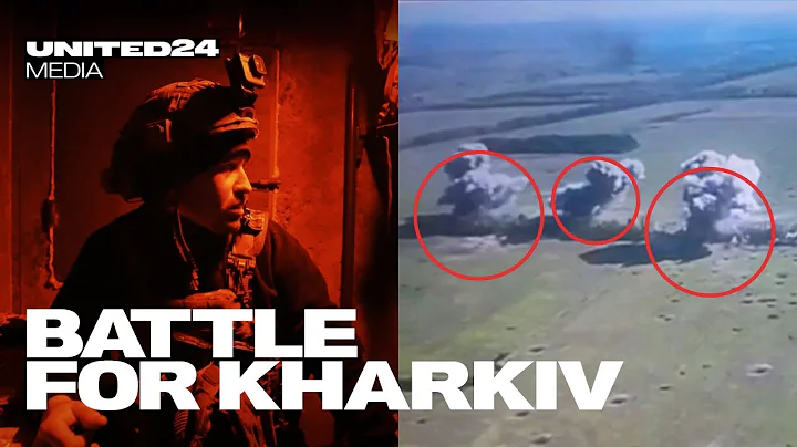 Russian Offensive. Battle for Kharkiv, Liptsy. On the Zero Line with the “Khartiia” Brigade - DayDayNews