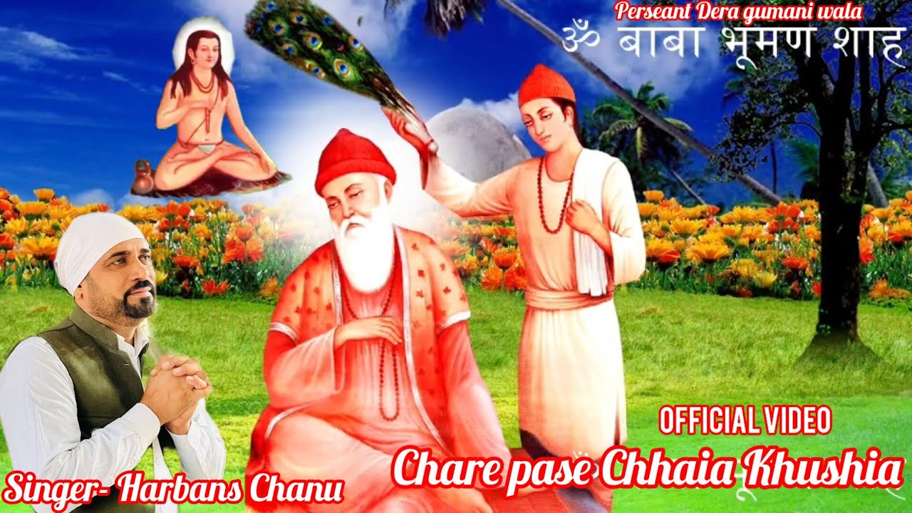 Baba Bhuman Shah Ji Bhajn | Chare Pase Chhaia khushia  | Singer- Harbans Chanu