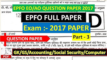EPFO EO/AO Question paper 2017 | upsc EPFO AO 2017 question paper | epfo previous paper