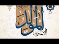 الليلة المحمدية دكتور علاء جانب الليلة المحمدية دكتور علاء جانب