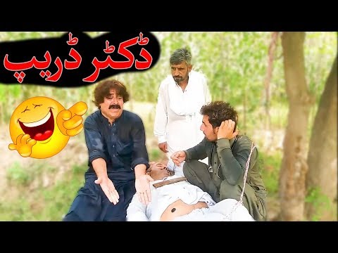 pashto-funny-video-by-zalmi-da-pukhtoon-khwa-2019-|-doctor-drip