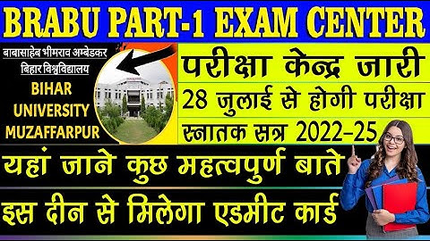 Brabu Part 1 Exam Date 2022-25||Brabu Part 1 Exam 2022-25||BA Part 1 Exam Date 2022-25||Bsc Part 1