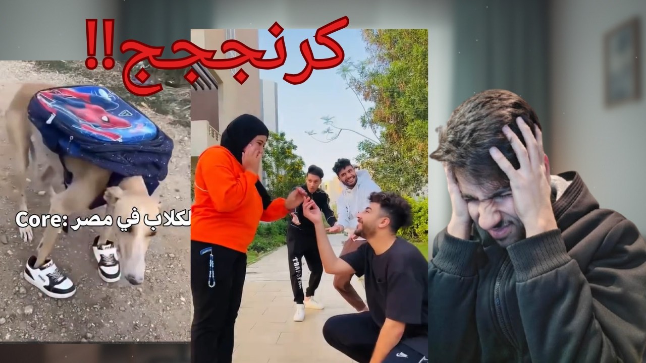 رمضان في مصر 🇪🇬 خرابة ثانية😂(تيك توك البلدان#3)