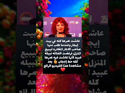 عاشت عمرها في بيت ايجار ولا كن عندما طلب صاحب المنزل المغادره رفضت فتوح 